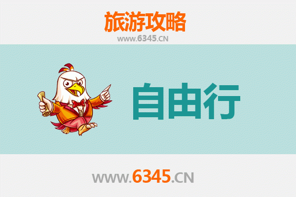 三明清流出发潮汕自由行攻略：美食文化与海滨风情之旅