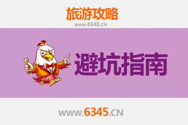 三明清流旅游全攻略：资深博主亲授几大忠告与须知