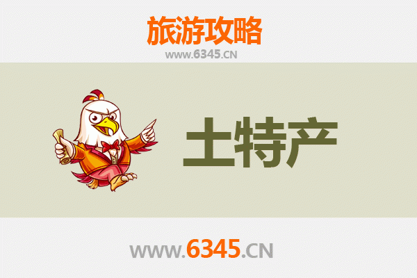 三明清流旅游必带土特产推荐 | 地道美食与手信精选攻略