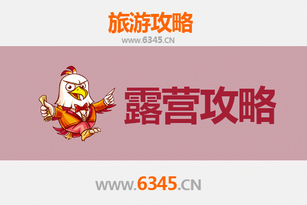 三明清流周边露营胜地推荐:自然野趣与星空为伴