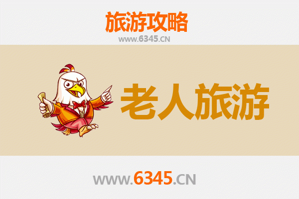 福建三明清流银发之旅：悠然山水，慢享康养