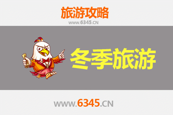 三明清流冬季旅游攻略:温泉、美食与自然奇景的暖心之旅